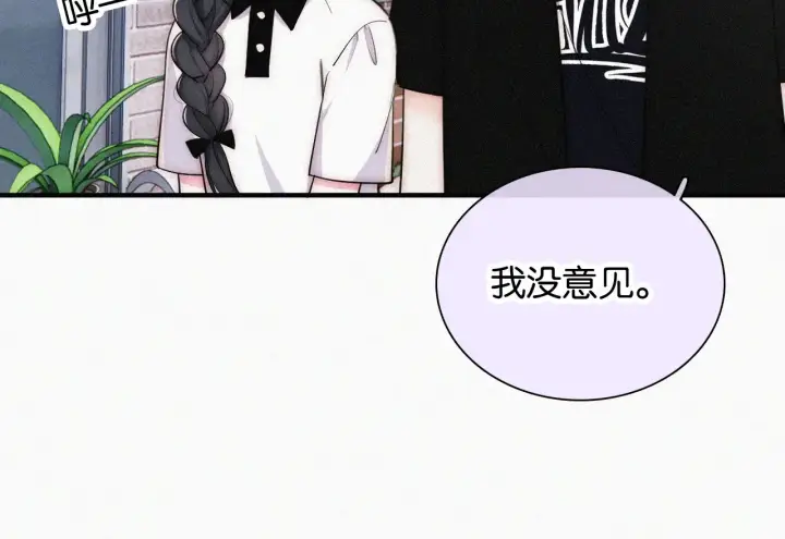 《偏偏宠爱》第85话 钢琴图54
