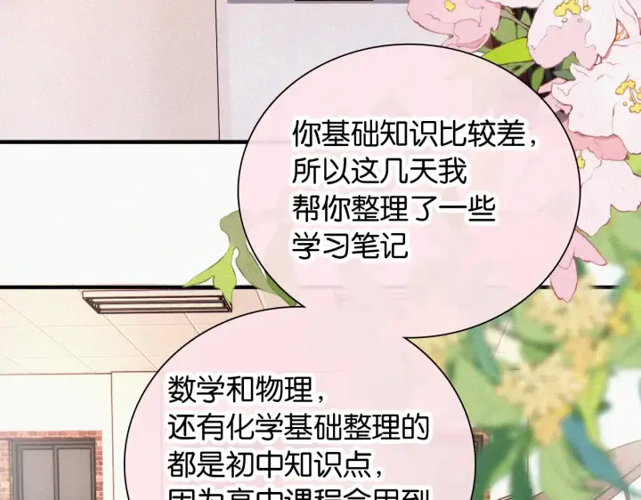 《偏偏宠爱》第85话 钢琴图56