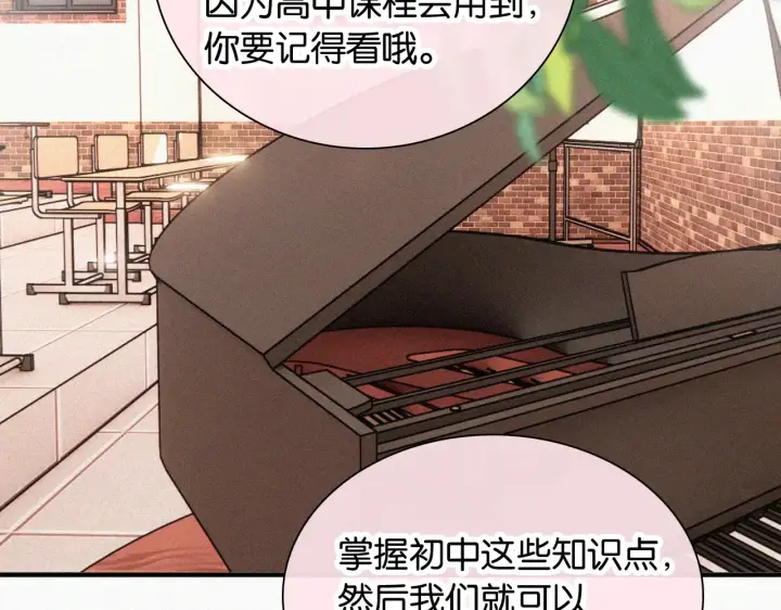《偏偏宠爱》第85话 钢琴图57