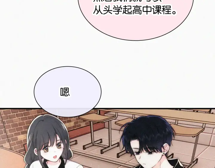 《偏偏宠爱》第85话 钢琴图58