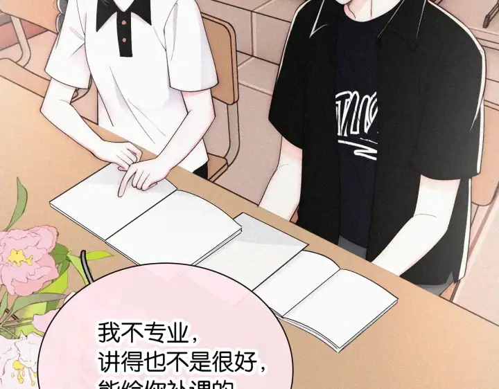 《偏偏宠爱》第85话 钢琴图59