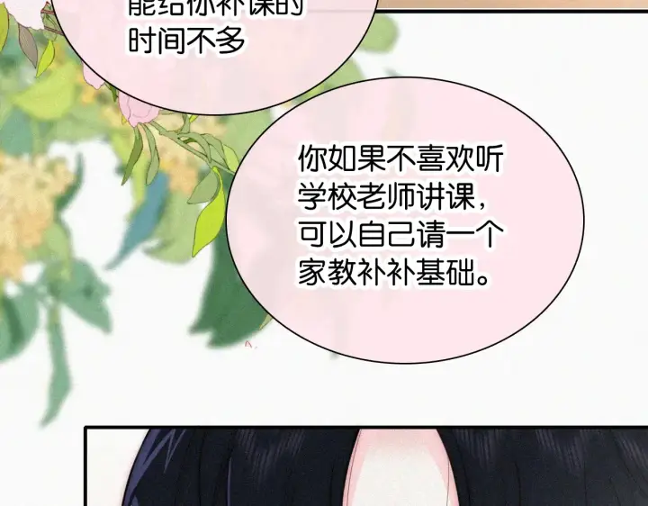 《偏偏宠爱》第85话 钢琴图60