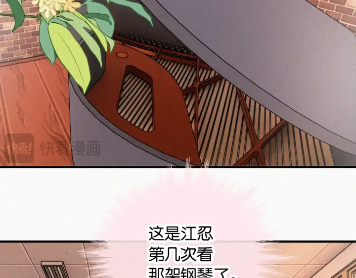 《偏偏宠爱》第85话 钢琴图67