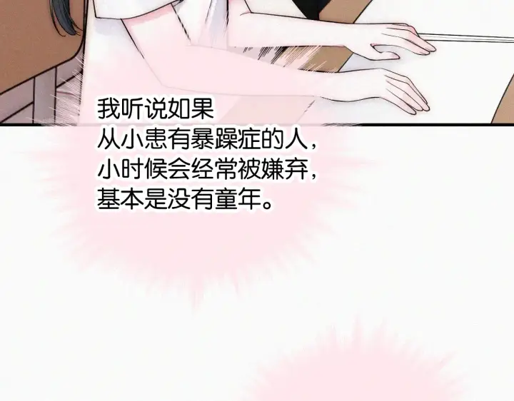 《偏偏宠爱》第85话 钢琴图72