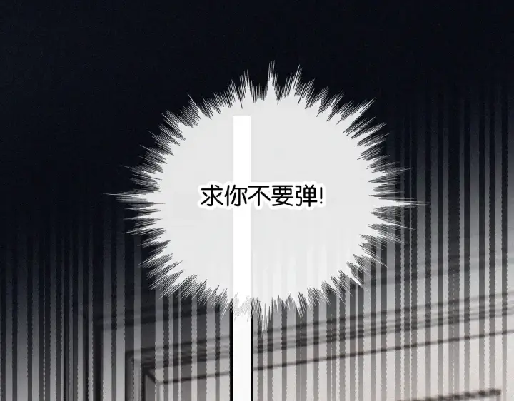 《偏偏宠爱》第85话 钢琴图83