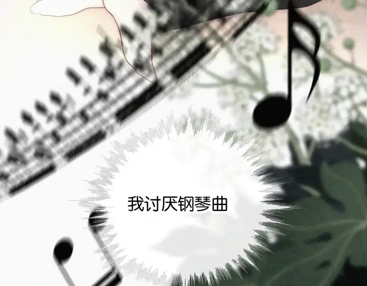 《偏偏宠爱》第85话 钢琴图87