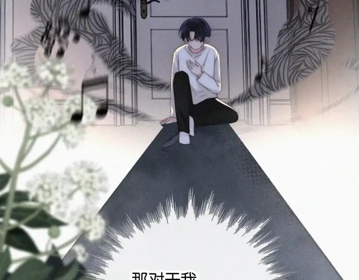 《偏偏宠爱》第85话 钢琴图89