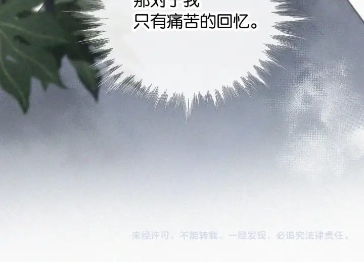 《偏偏宠爱》第85话 钢琴图90