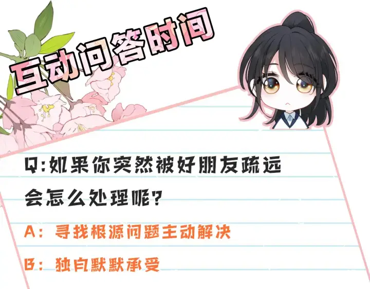 《偏偏宠爱》第85话 钢琴图91