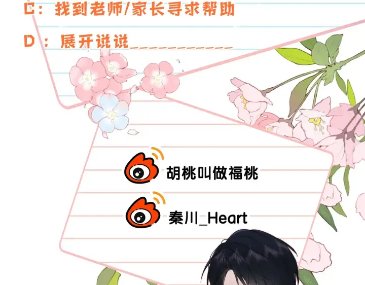 《偏偏宠爱》第85话 钢琴图92