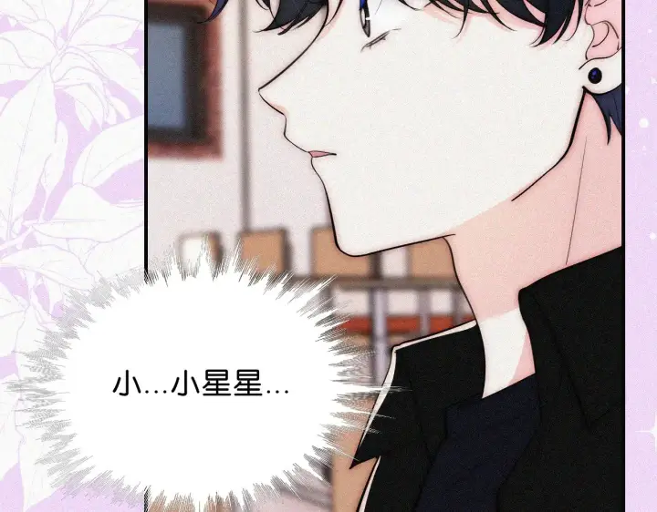 《偏偏宠爱》第86话 靠近图14
