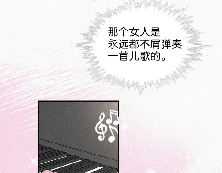 《偏偏宠爱》第86话 靠近图18