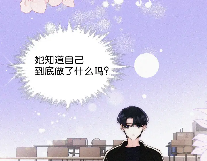 《偏偏宠爱》第86话 靠近图24