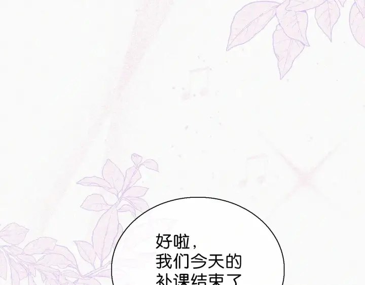 《偏偏宠爱》第86话 靠近图26