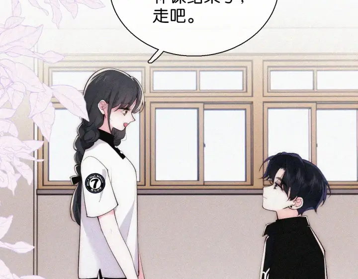 《偏偏宠爱》第86话 靠近图27