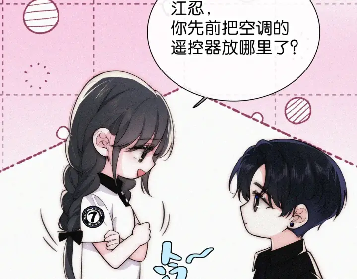 《偏偏宠爱》第86话 靠近图32