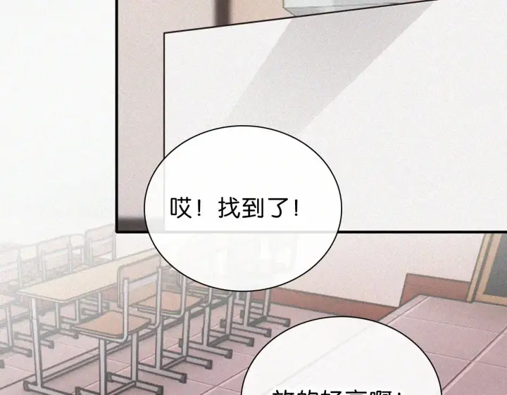 《偏偏宠爱》第86话 靠近图34