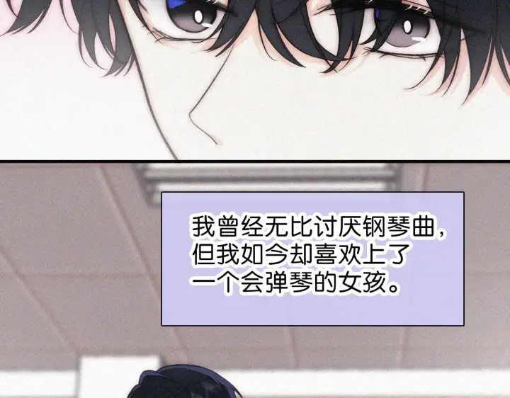 《偏偏宠爱》第86话 靠近图37