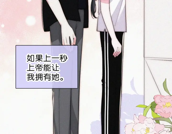 《偏偏宠爱》第86话 靠近图41