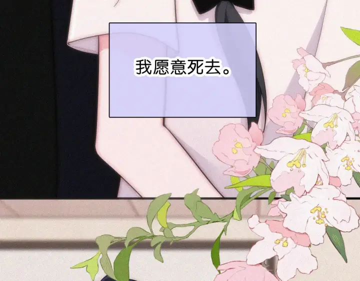 《偏偏宠爱》第86话 靠近图50