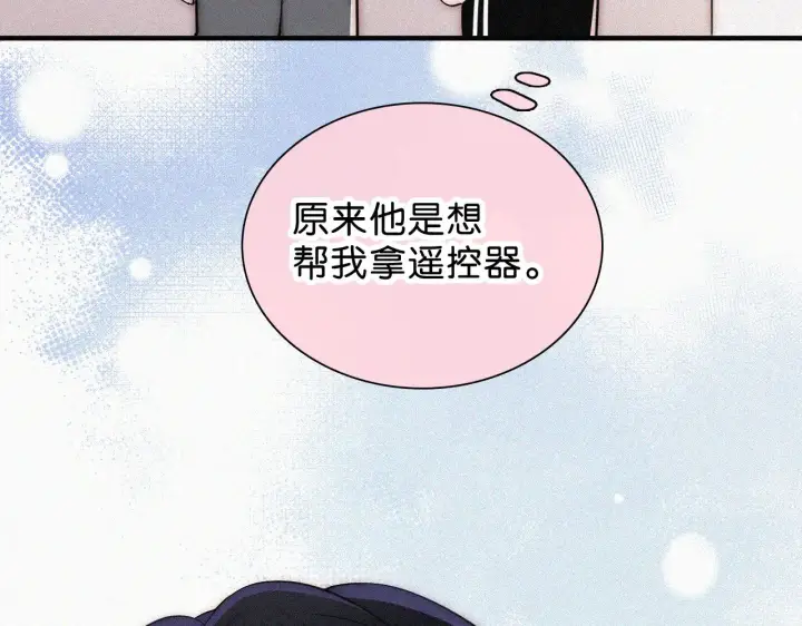 《偏偏宠爱》第86话 靠近图52