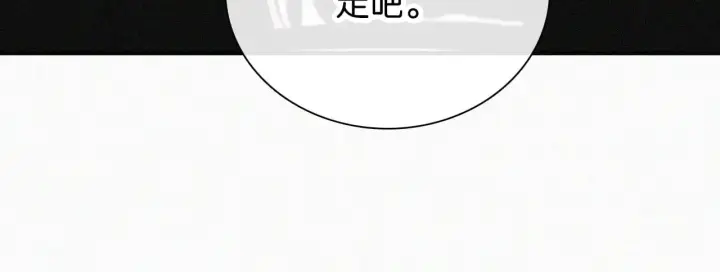 《偏偏宠爱》第86话 靠近图55