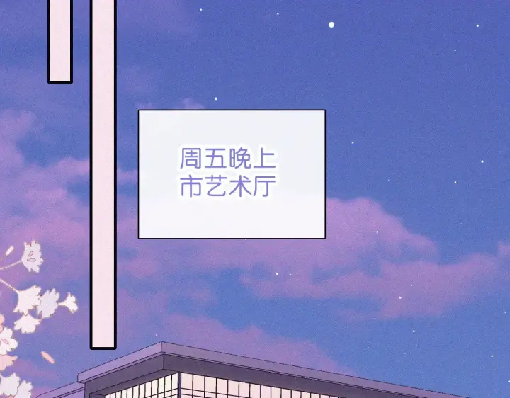 《偏偏宠爱》第86话 靠近图57