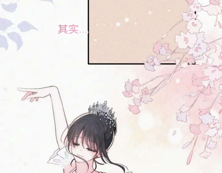 《偏偏宠爱》第86话 靠近图68