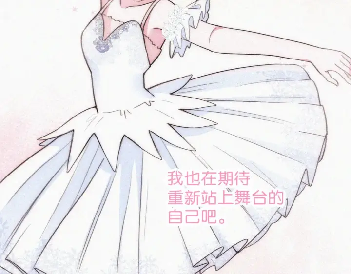 《偏偏宠爱》第86话 靠近图69
