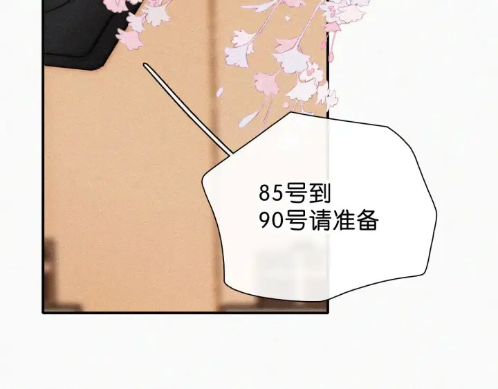 《偏偏宠爱》第86话 靠近图72