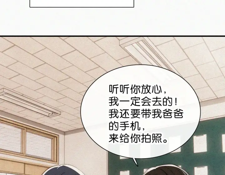 《偏偏宠爱》第86话 靠近图75
