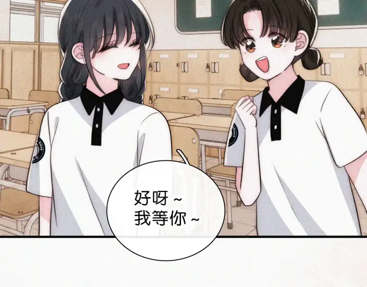 《偏偏宠爱》第86话 靠近图76