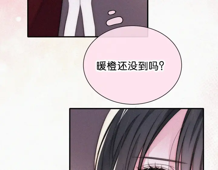 《偏偏宠爱》第86话 靠近图79