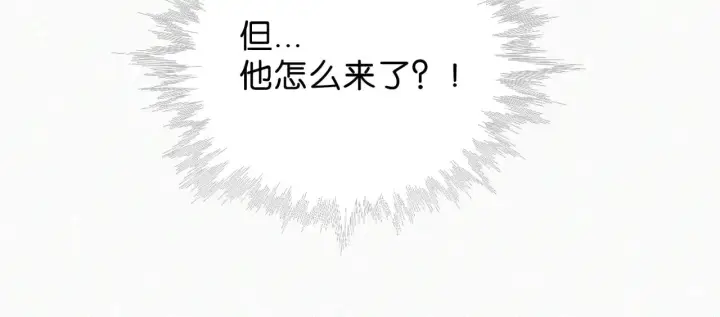《偏偏宠爱》第86话 靠近图81