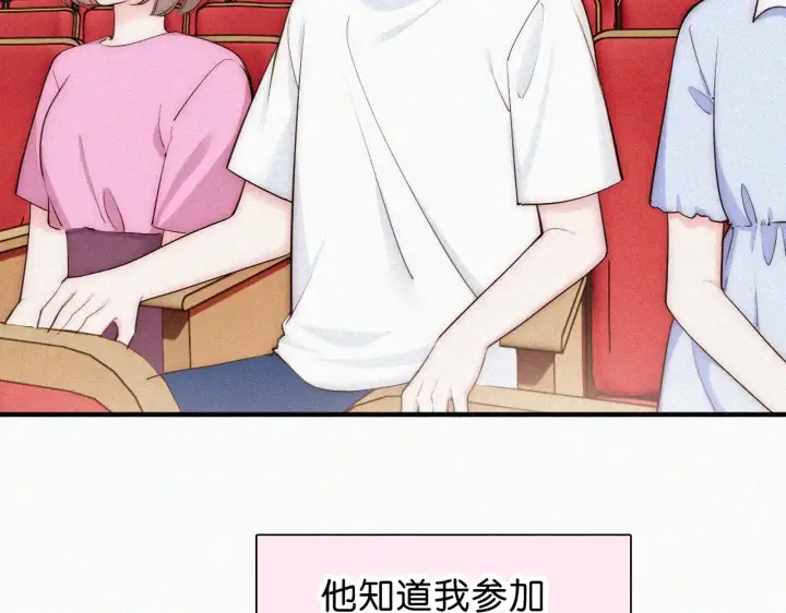 《偏偏宠爱》第86话 靠近图83