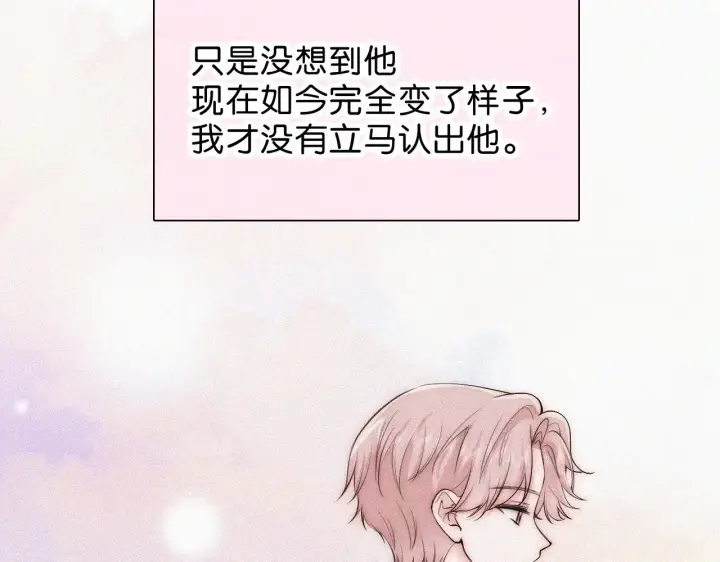 《偏偏宠爱》第86话 靠近图87