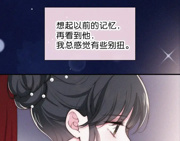 《偏偏宠爱》第86话 靠近图89