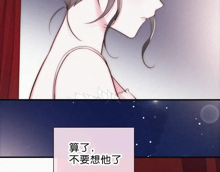 《偏偏宠爱》第86话 靠近图90