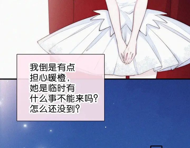 《偏偏宠爱》第86话 靠近图92