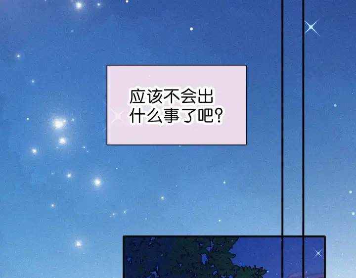 《偏偏宠爱》第86话 靠近图93