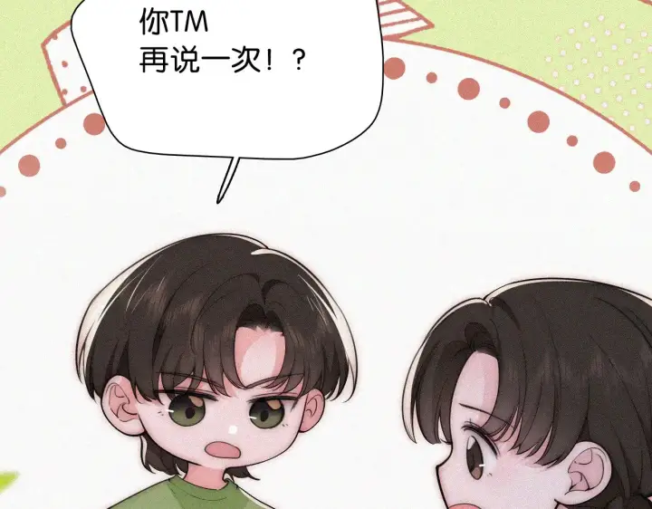 《偏偏宠爱》第87话 妖精图10