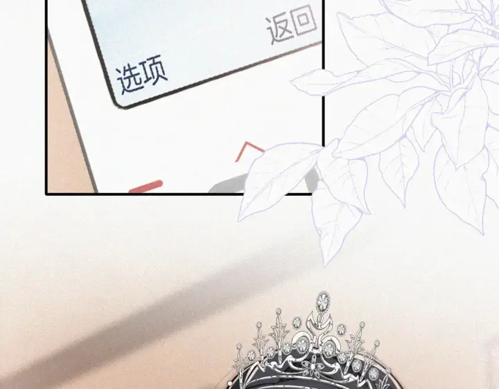 《偏偏宠爱》第87话 妖精图100