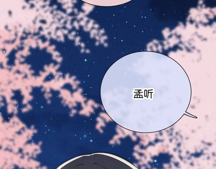 《偏偏宠爱》第87话 妖精图107