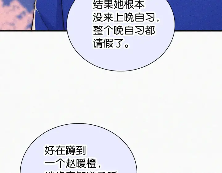 《偏偏宠爱》第87话 妖精图14