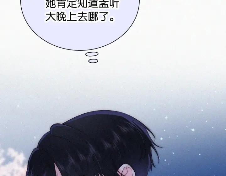 《偏偏宠爱》第87话 妖精图15