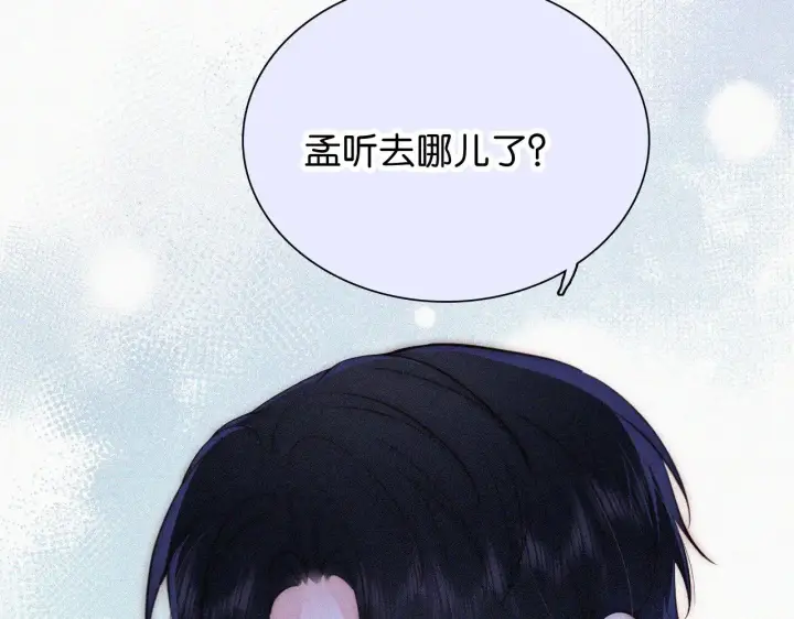 《偏偏宠爱》第87话 妖精图20