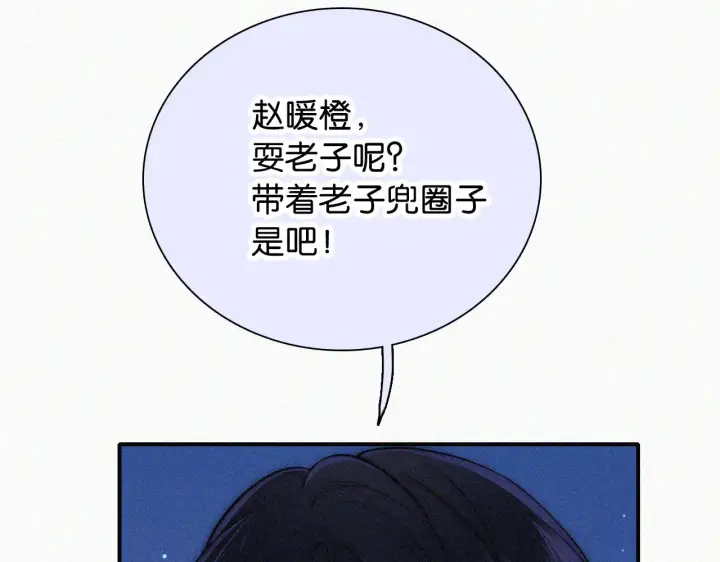 《偏偏宠爱》第87话 妖精图26