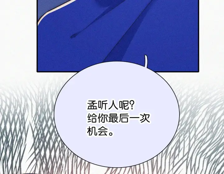 《偏偏宠爱》第87话 妖精图28