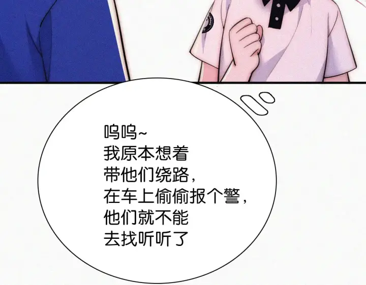 《偏偏宠爱》第87话 妖精图30