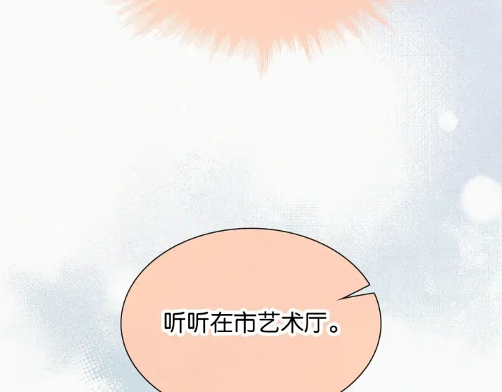《偏偏宠爱》第87话 妖精图34